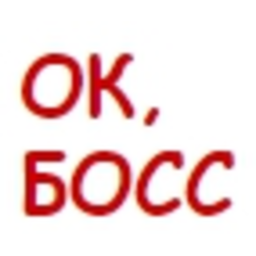 Ok Boss — text emoji for Slack & Discord (Discord)