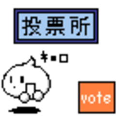 Kao Vote — symbol emoji for Slack & Discord (Discord)