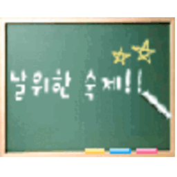 Chalkboard — board emoji for Slack & Discord (Discord)