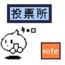 Kao Vote — symbol emoji for Slack & Discord