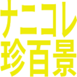 Nanikoreshinhyakke — japanese emoji for Slack & Discord (Discord)
