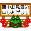 Airplant — japanese emoji for Slack & Discord